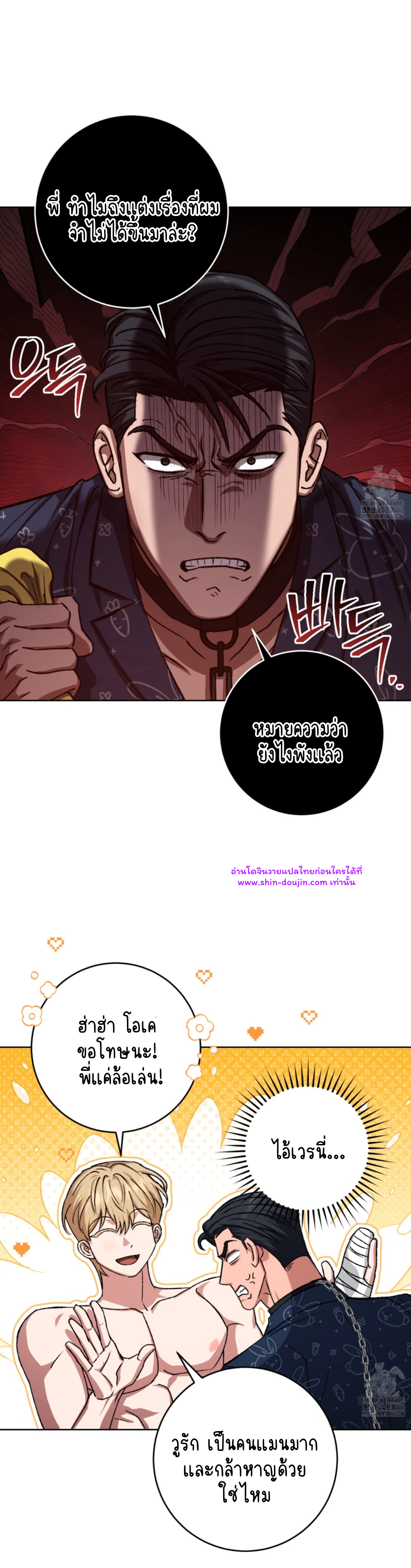 Creepy Baby EP 11
